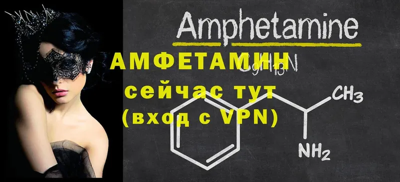 Амфетамин 97%  гидра ссылки  Калач-на-Дону 